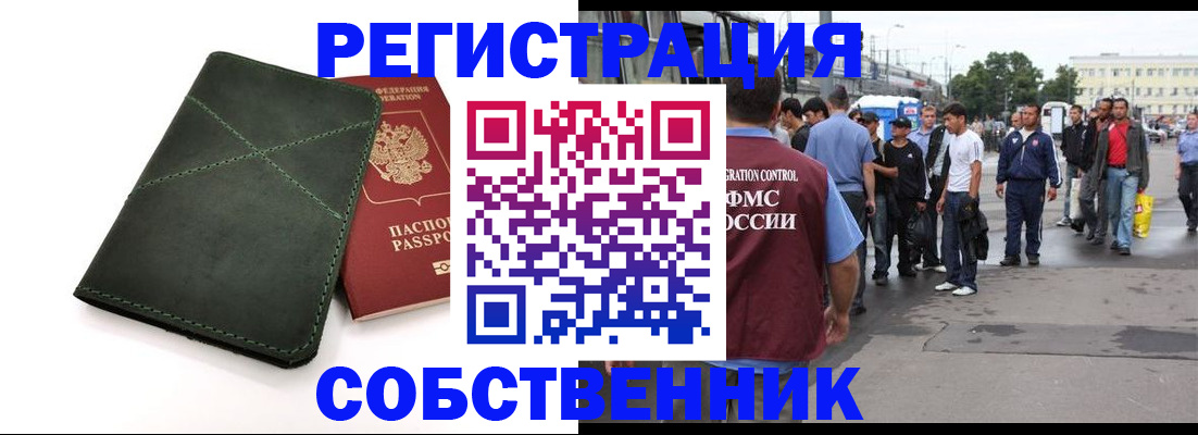 найти адрес прописки в Воронежской области